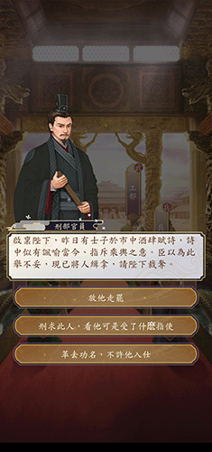 皇帝模拟器2游戏v0.0.20 安卓版