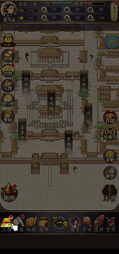 皇帝模拟器2游戏v0.0.20 安卓版