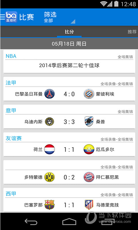 cctv5直播吧电脑版客户端下载v5.8.1.021526 官方版