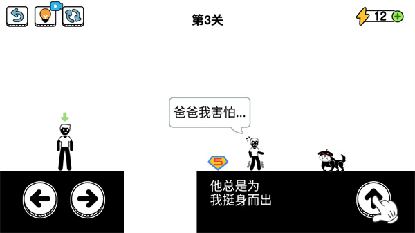 了不起的超人老爸游戏v1.0.7.2 最新版