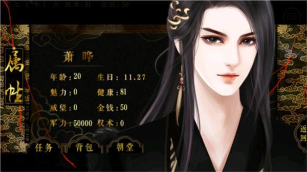 都想攻略朕游戏最新版v3.1 安卓版