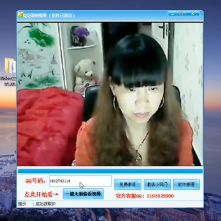 201510121604393045759.png QQ强制视频软件