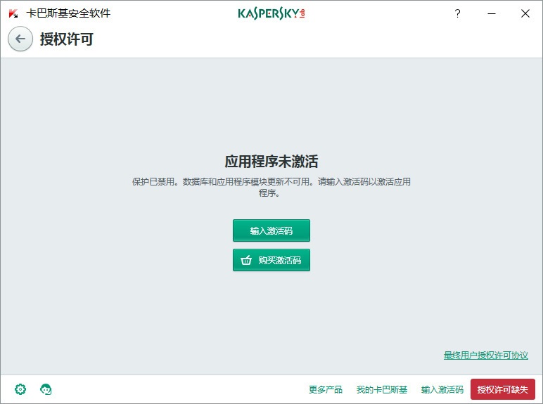 卡巴斯基2017授权key 卡巴斯基2017授权key
