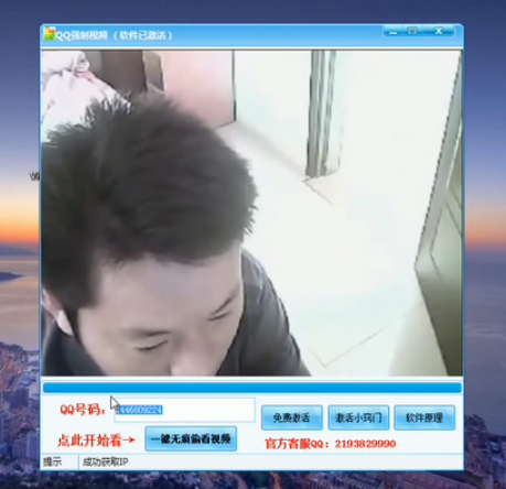 qq强制视频软件下载v2.06 永久免费版