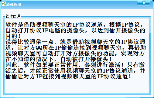 201510121603466860075.png QQ强制视频软件