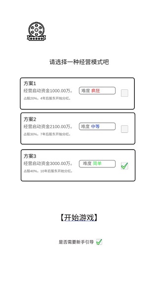 我是导演游戏v0.0.38 最新版