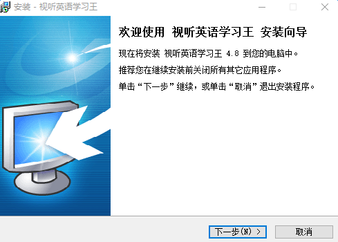 image.png 视听英语学习王