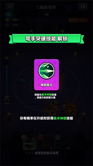 胡闹地牢游戏(WittleDefender安装器)v1.0.5 最新版