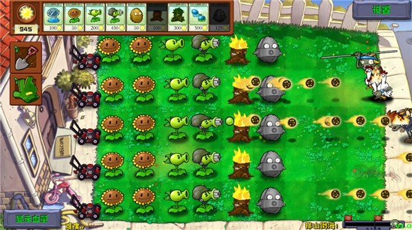 植物大战僵尸群系版游戏下载(PVZQX)1.0