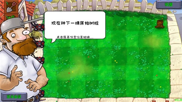 植物大战僵尸群系版游戏下载(PVZQX)1.0