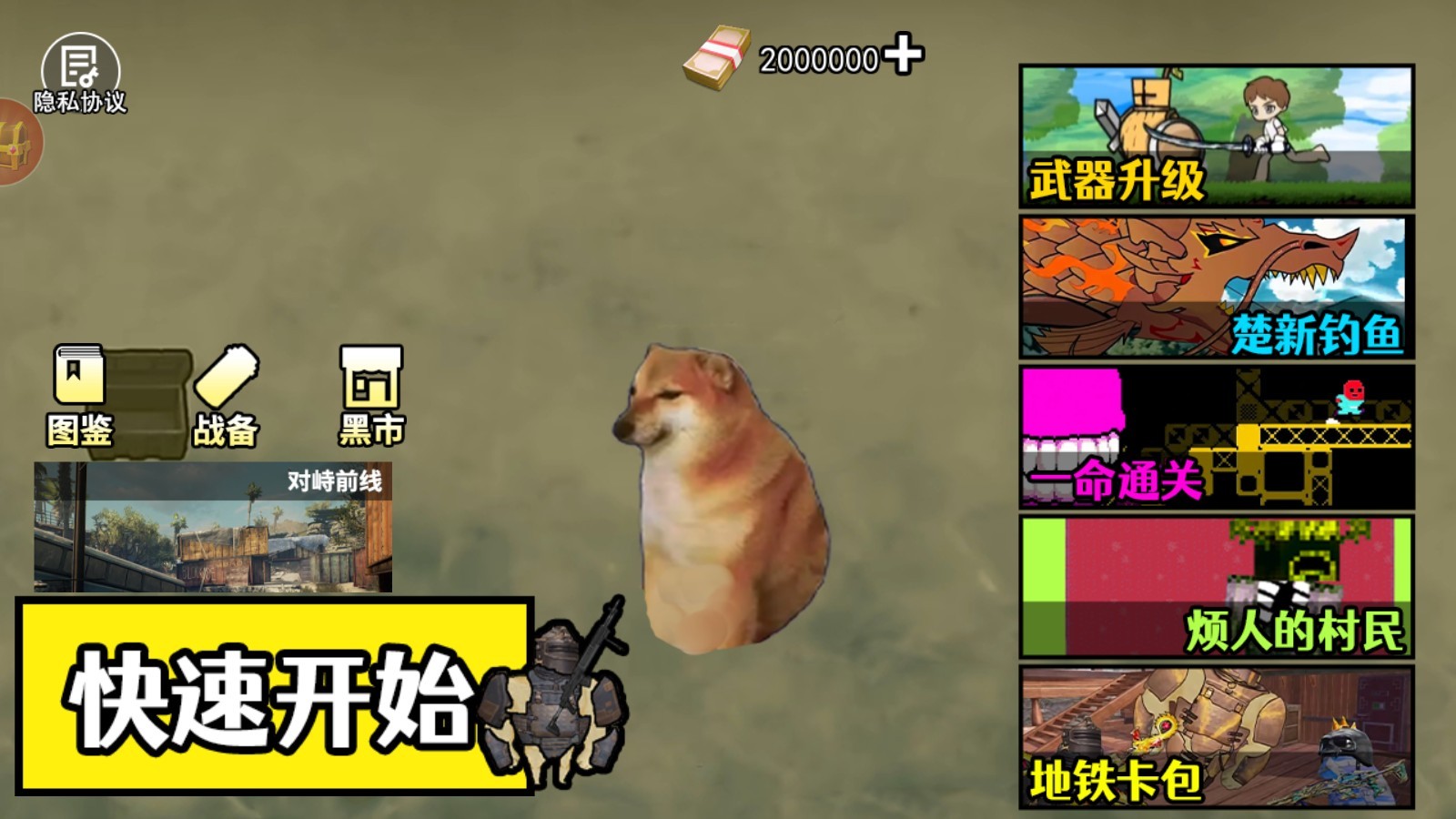 狗子突围逃生最新版手机版下载v1.0 安卓版