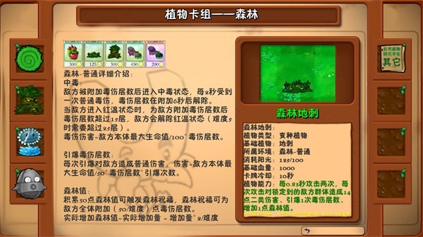 植物大战僵尸群系版游戏下载(PVZQX)1.0