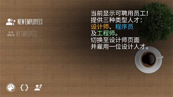 设备大亨游戏v4.0.0 最新版