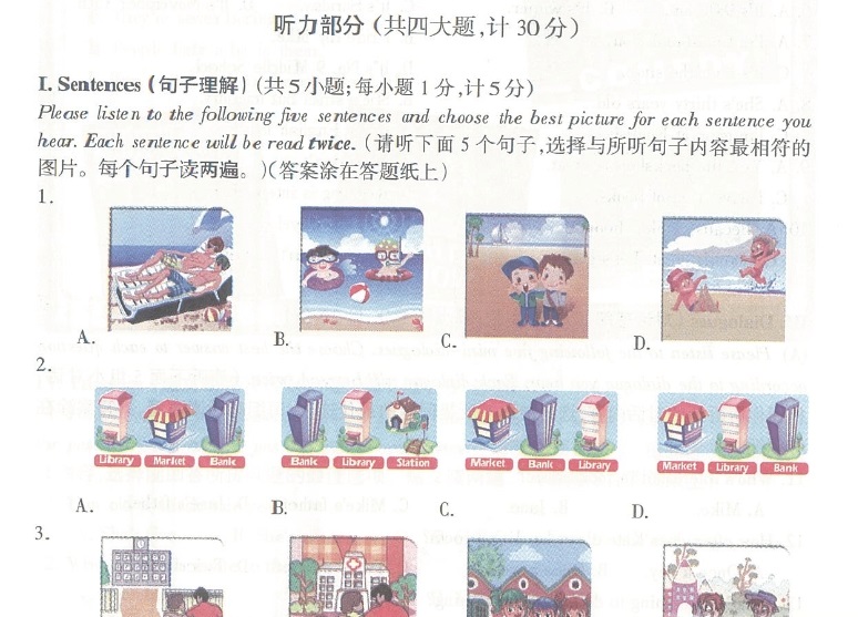 2017全国中学生英语能力竞赛试题下载pdf高清无水印版