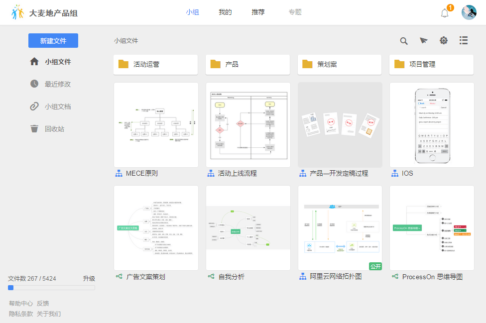 processon作图工具中文版下载汉化版