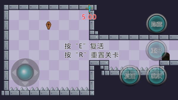 只有五秒手游v1.0 中文版