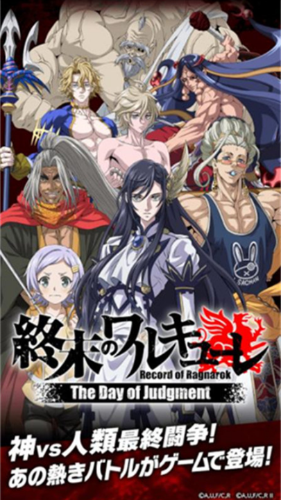 终末的女武神审判之日手游v1.0.1 最新版