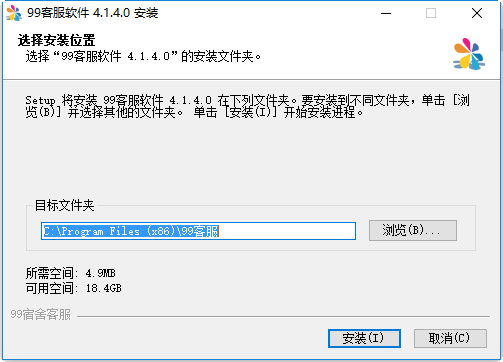 99宿舍客服软件下载v2017 最新版