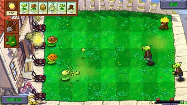 植物大战僵尸群系版游戏下载(PVZQX)1.0