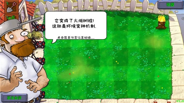 植物大战僵尸群系版游戏下载(PVZQX)1.0