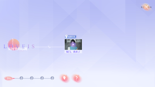 完蛋我被美女包围了房间里的心跳手机版v1.13.0.146 最新版