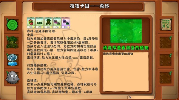 植物大战僵尸群系版游戏下载(PVZQX)1.0