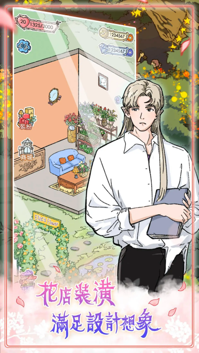 实习生艾莉游戏v1.1.9 最新版