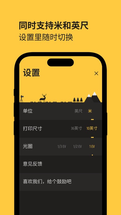 景深计算器 - 超焦距摄影