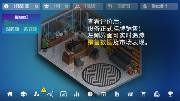 设备大亨游戏v4.0.0 最新版