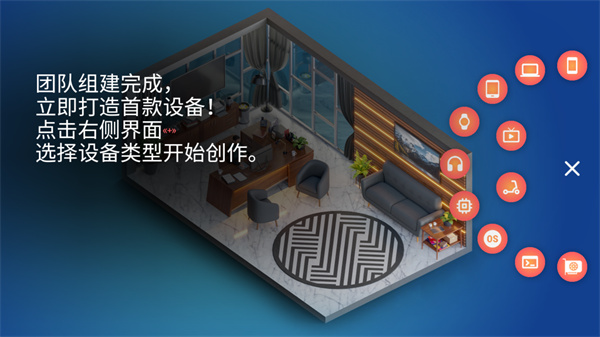 设备大亨游戏v4.0.0 最新版