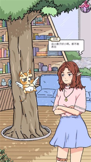 实习生艾莉游戏v1.1.9 最新版