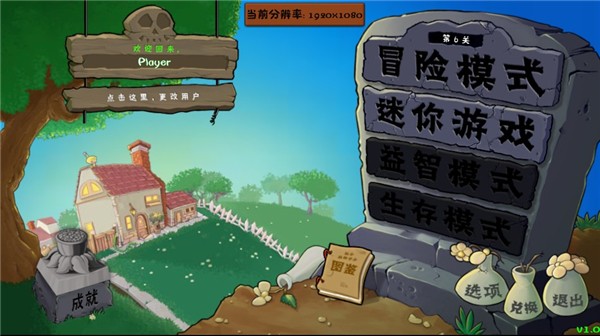 植物大战僵尸群系版游戏下载(PVZQX)1.0