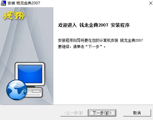 image.png 上海乾隆钱龙金典2007