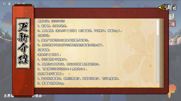 像素火影大筒木桃式游戏(像素火影-次世代)