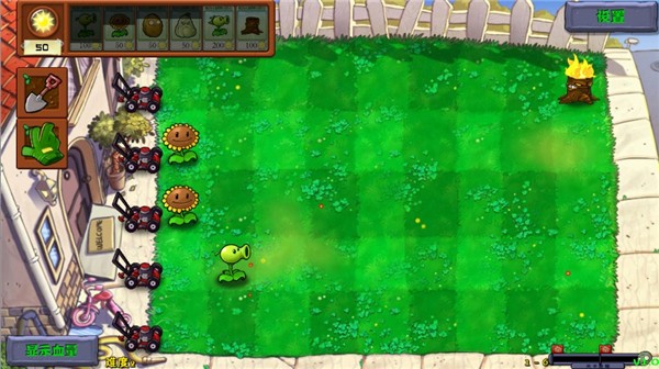 植物大战僵尸群系版游戏下载(PVZQX)1.0