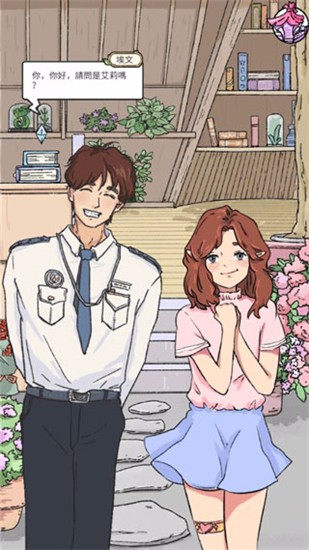 实习生艾莉游戏v1.1.9 最新版