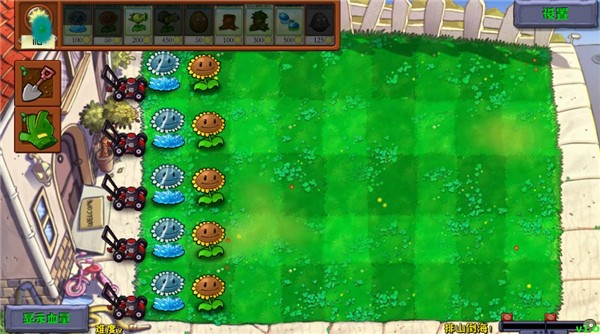植物大战僵尸群系版游戏下载(PVZQX)1.0
