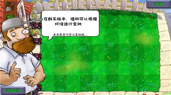 植物大战僵尸群系版游戏下载(PVZQX)1.0