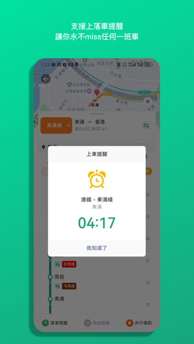 巴士到站 - 香港巴士小巴地铁实时路线及预报