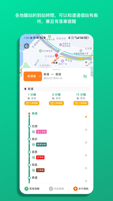 巴士到站 - 香港巴士小巴地铁实时路线及预报