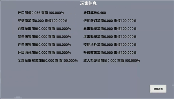 哥布林进化器手机版下载 哥布林进化器手机版下载