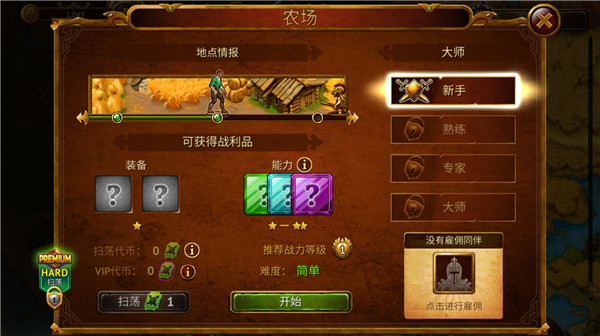 英雄公会幻想rpg最新版本(Guild of Heroes)v1.178.2 安卓版