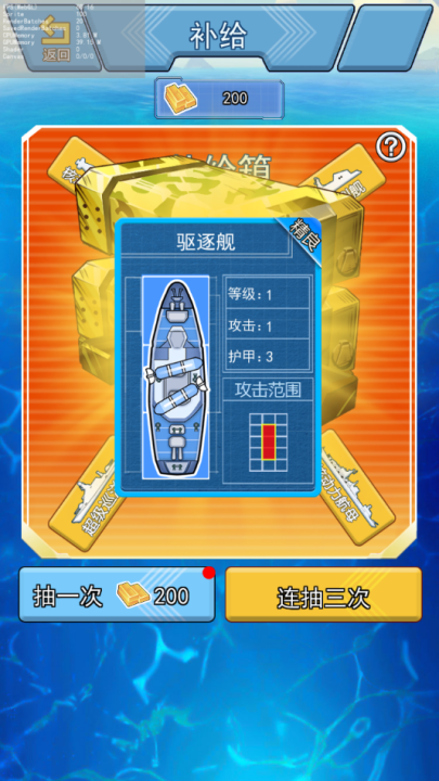 海战大师游戏v1.0.1 官方版