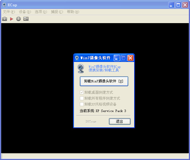 win7摄像头(电脑摄像头)下载v8.0.1125 最新版
