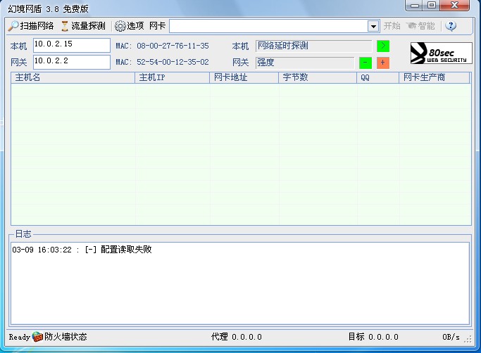 幻境网盾(skiller)下载v4.7 最新版