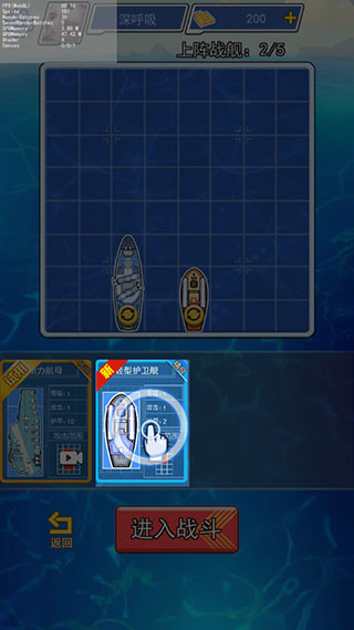 海战大师游戏v1.0.1 官方版