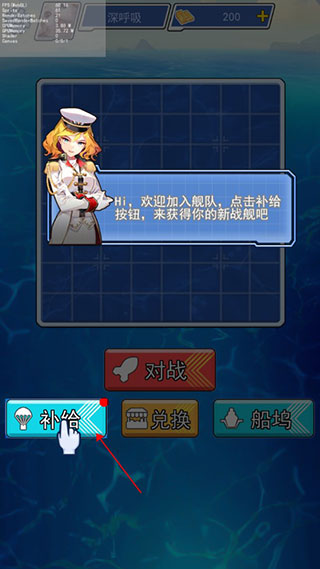 海战大师游戏v1.0.1 官方版