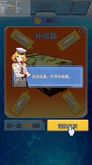 海战大师游戏v1.0.1 官方版