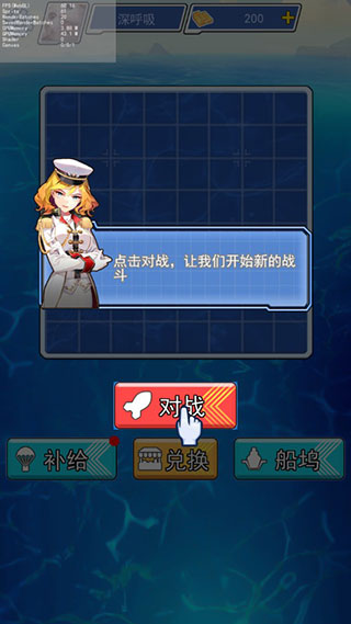 海战大师游戏v1.0.1 官方版