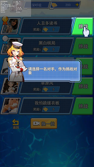 海战大师游戏v1.0.1 官方版